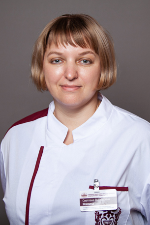 Фомина Светлана Викторовна